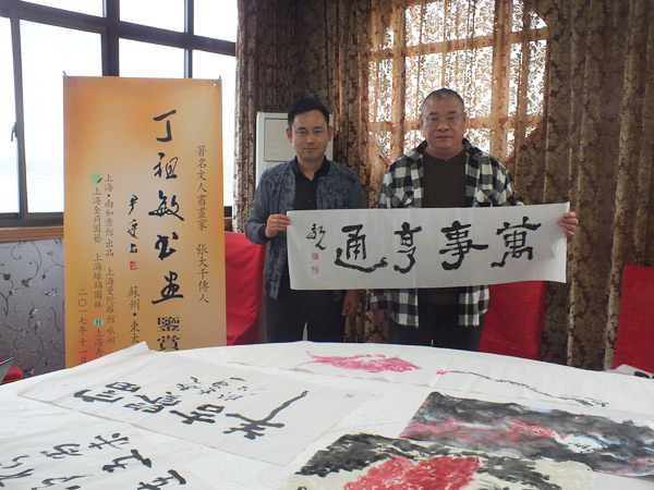 丁祖敏书画鉴赏会