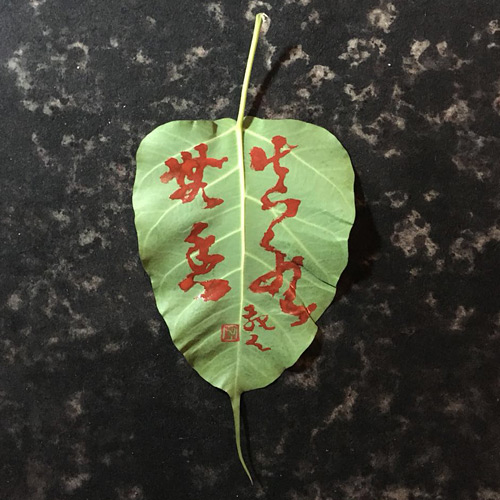 丁祖敏菩提贝叶作品