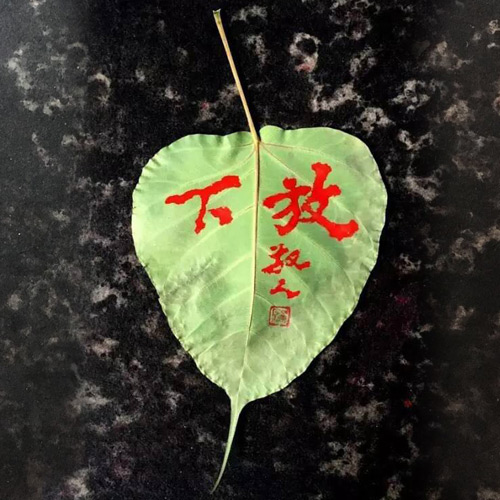 丁祖敏菩提贝叶作品