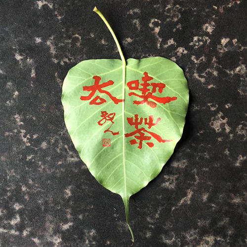 丁祖敏菩提贝叶作品