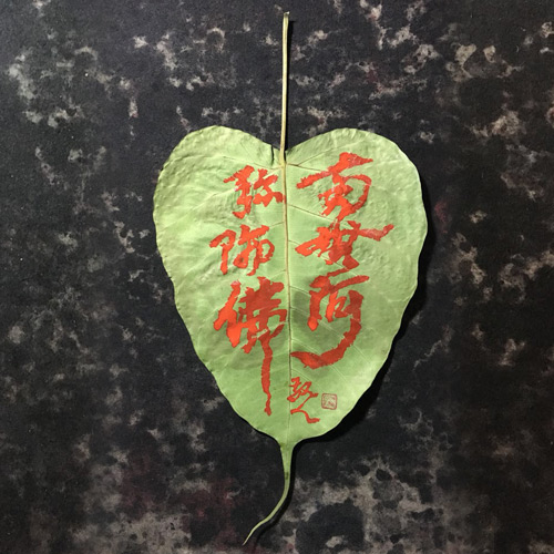 丁祖敏菩提贝叶作品