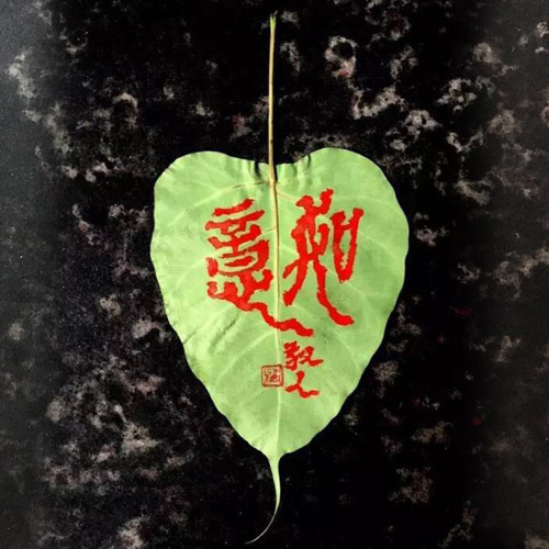 丁祖敏菩提贝叶作品